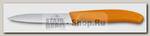 Кухонный нож для овощей Victorinox SwissClassic 6.7736.L9, лезвие 10 см с серейторной заточкой, оранжевый