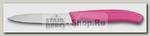 Кухонный нож для овощей Victorinox SwissClassic 6.7706.L115, 10 см, розовый