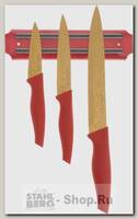 Набор кухонных ножей Mayer&Boch 24139, 3 предмета, с магнитным держателем