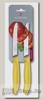 Набор кухонных ножей Victorinox 6.7836.L118B, 2 предмета, желтый