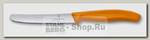 Кухонный нож для овощей Victorinox SwissClassic 6.7836.L119, лезвие 11 см с серейторной заточкой, оранжевый