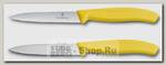 Набор кухонных ножей Victorinox 6.7796.L8B, 2 предмета, желтый