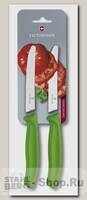 Набор кухонных ножей Victorinox 6.7836.L114B, 2 предмета, зеленый