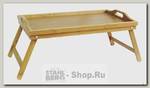 Бамбуковый столик для завтрака в постели Oriental Way BB3002, складной, 50х30 см