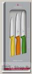 Набор кухонных ножей Victorinox Swiss Classic 6.7116.31G, 3 предмета