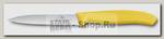 Кухонный нож для овощей Victorinox SwissClassic 6.7736.L8, лезвие 10 см с серейторной заточкой, жёлтый