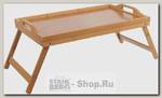 Бамбуковый столик для завтрака в постели Mayer&Boch 27358, складной, 50х30 см