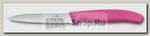 Кухонный нож для овощей Victorinox SwissClassic 6.7736.L5, лезвие 10 см с серейторной заточкой, розовый